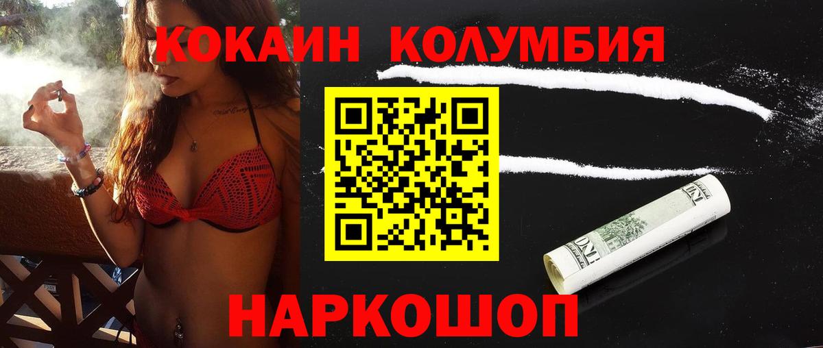 Cocaine FishScale  Вход с VPN  Артём  Cocaine  КОКАИН 99% 