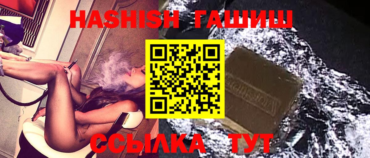 ГАШ индика сатива Артём