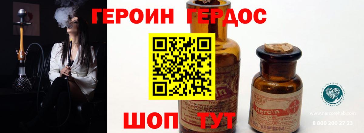 Героин  Вход с VPN  Артём  Героин афганец 