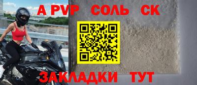 стаф Чапаевск