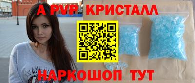 кристаллы Чебоксары