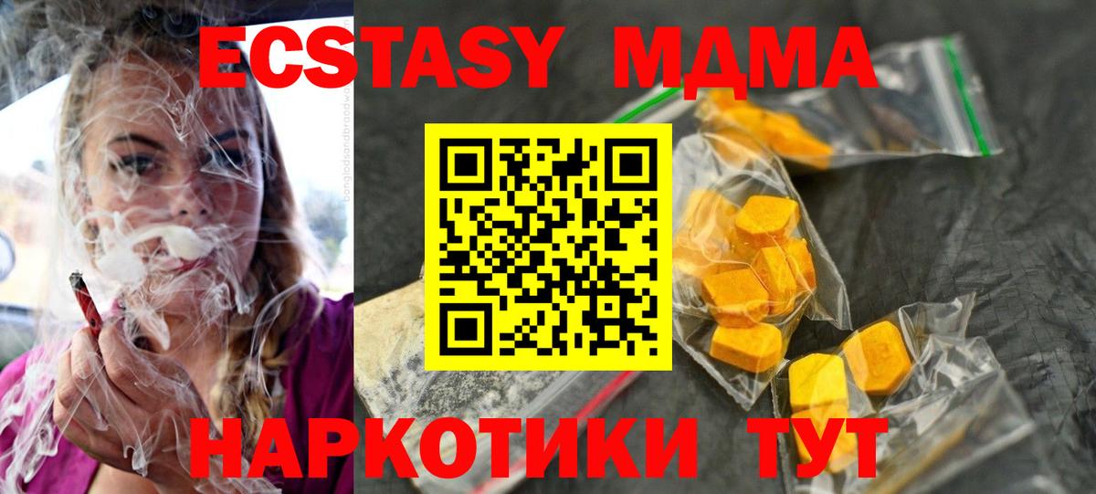 MDMA кристаллы  МДМА crystal  Артём  Вход с VPN 