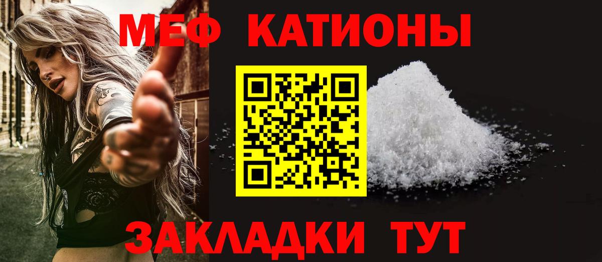 МЯУ-МЯУ mephedrone  Вход с VPN  Мефедрон мука  Артём 