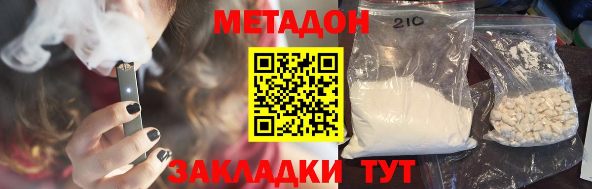 Артём  Метадон белоснежный  Вход с VPN  МЕТАДОН мёд 