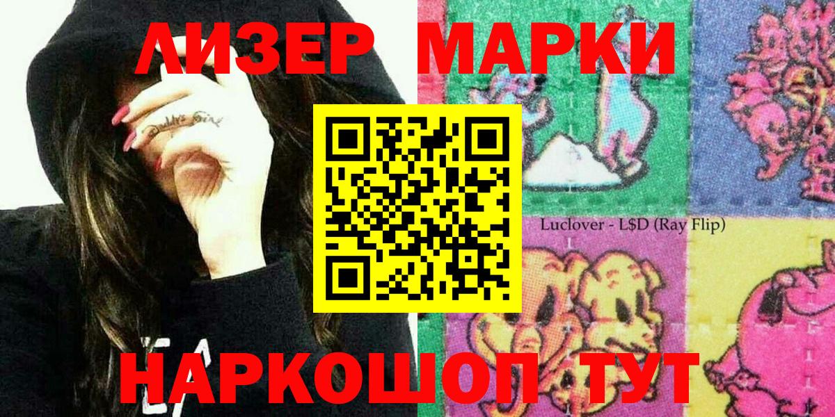 Наркотические марки 1500мкг Артём
