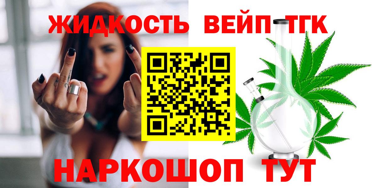 Артём  Дистиллят ТГК вейп с тгк  Вход с VPN  Дистиллят ТГК вейп 