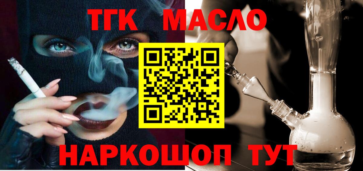 ТГК Wax Артём